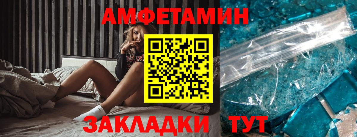 Амфетамин  Вход с VPN  Кунгур  АМФ  АМФ 98% 