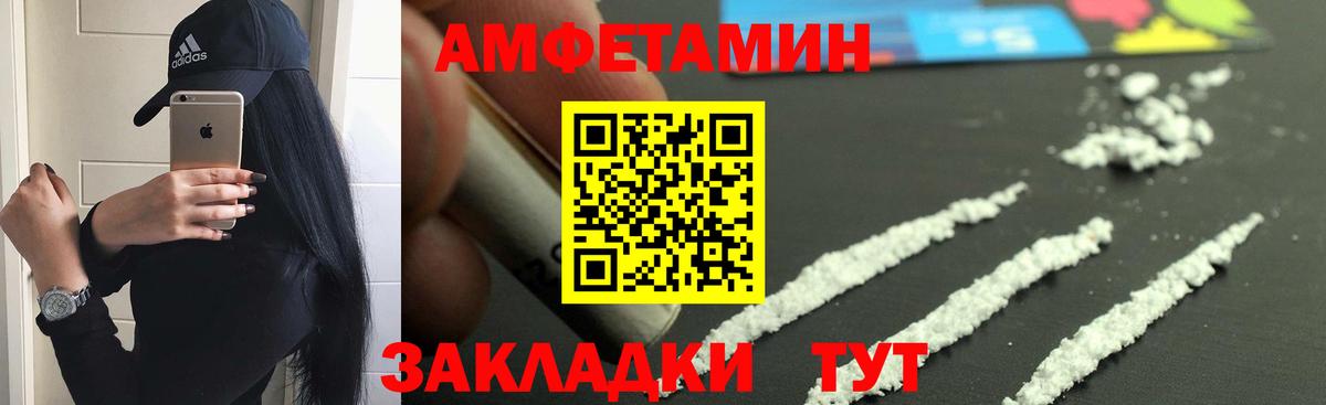Amphetamine VHQ Кунгур
