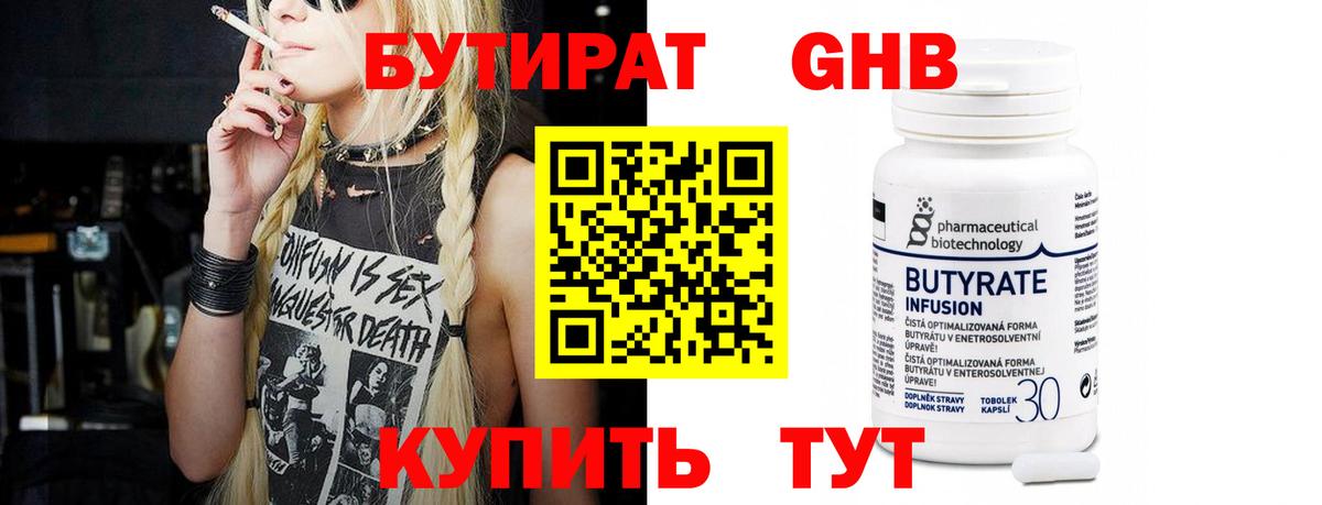 Кунгур  БУТИРАТ оксана  Вход с VPN 