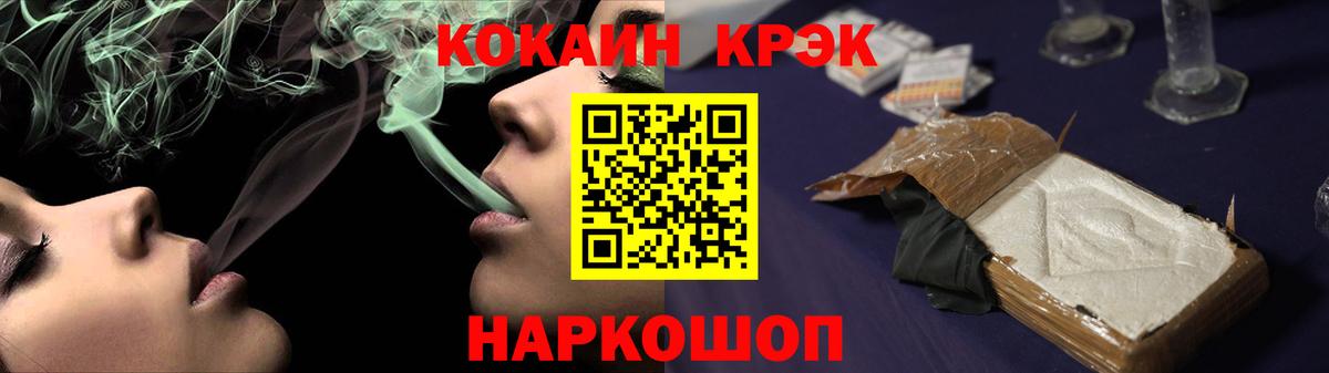 COCAIN FishScale  COCAIN  Вход с VPN  Кунгур  Кокаин VHQ 