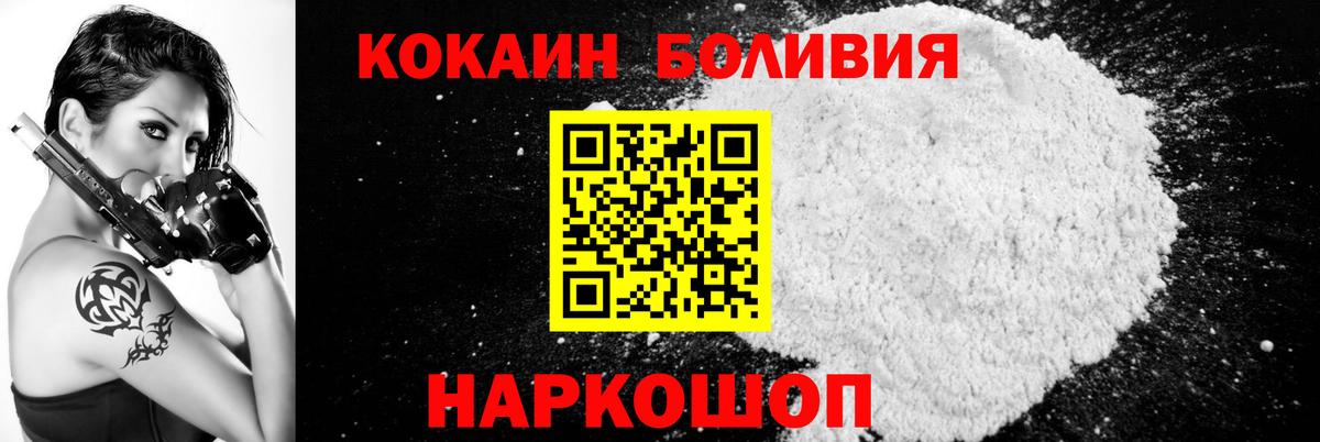 COCAIN Перу Кунгур
