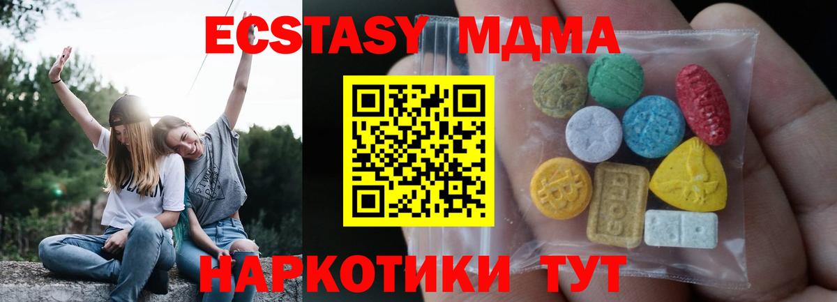Кунгур  ЭКСТАЗИ DUBAI  Вход с VPN  ЭКСТАЗИ mix 