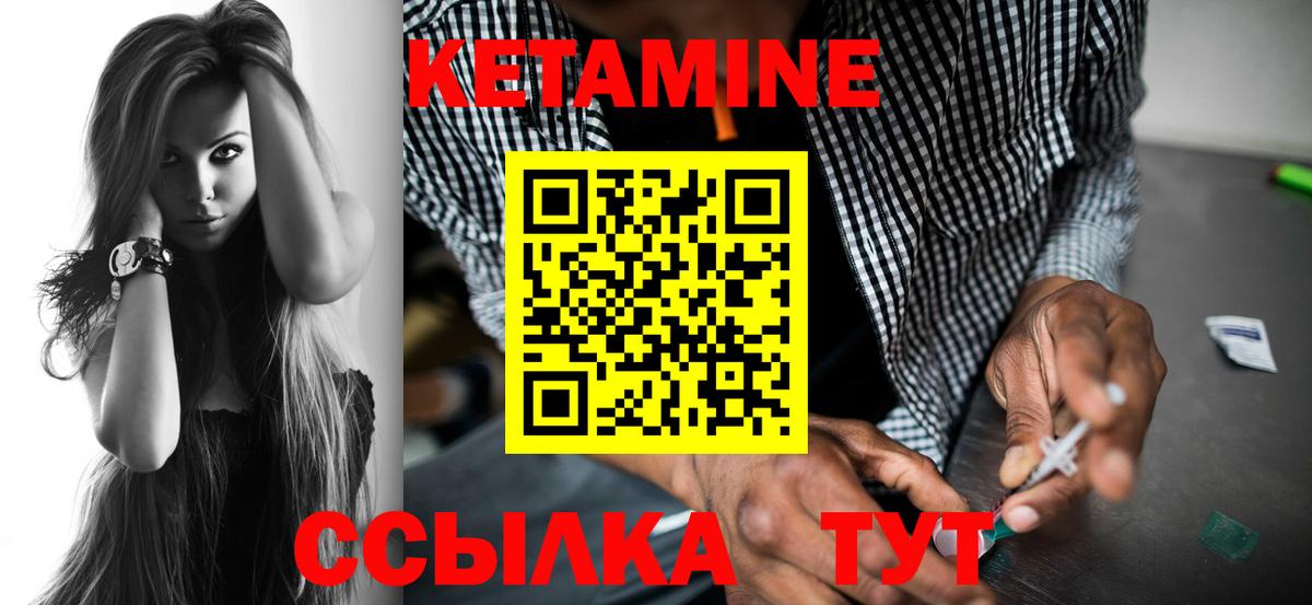 Кунгур  КЕТАМИН VHQ  Вход с VPN 