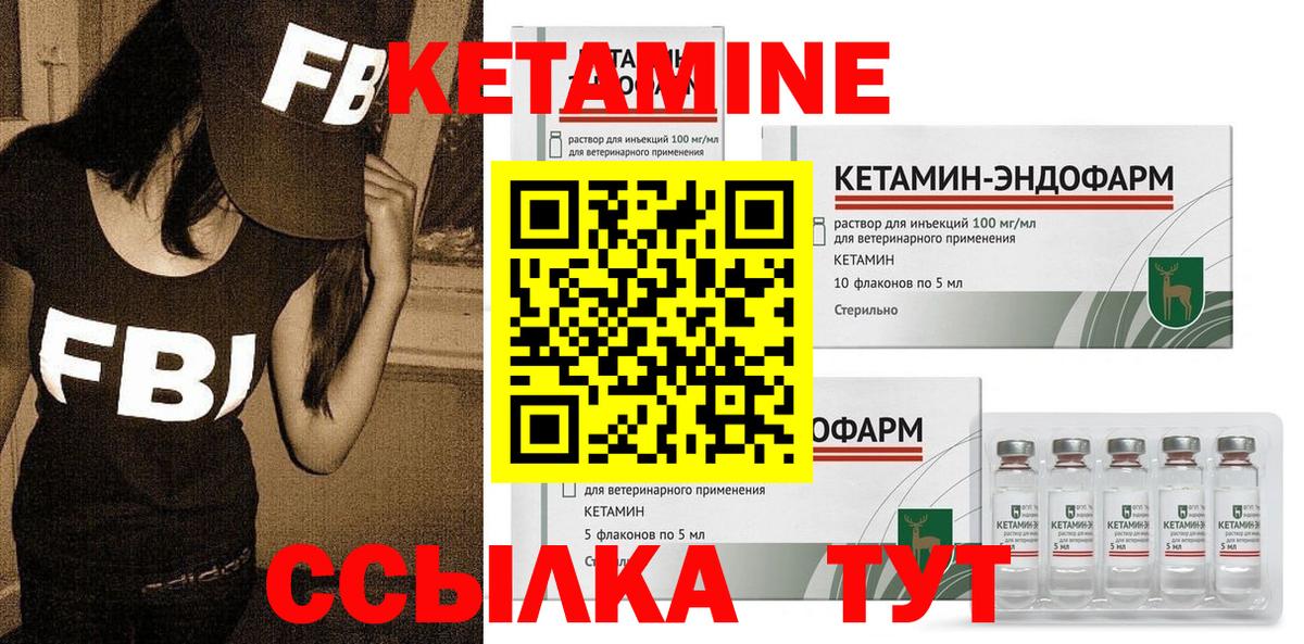 Кетамин ketamine Кунгур