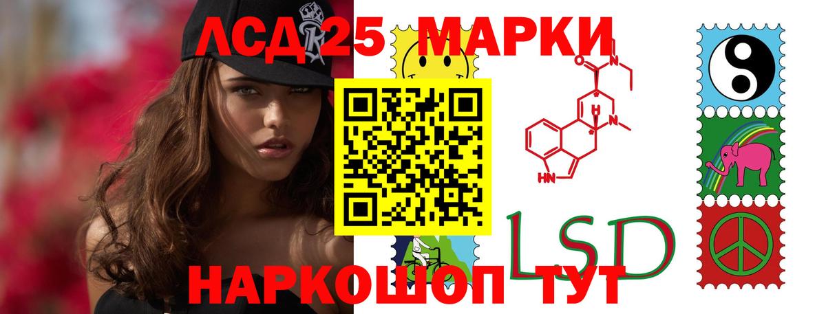 Лсд 25 экстази ecstasy Кунгур