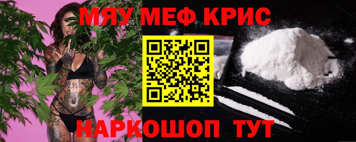 МЯУ-МЯУ  Вход с VPN  Меф 4 MMC  купить наркотики цена  Меф VHQ  МЕФ  Кунгур 