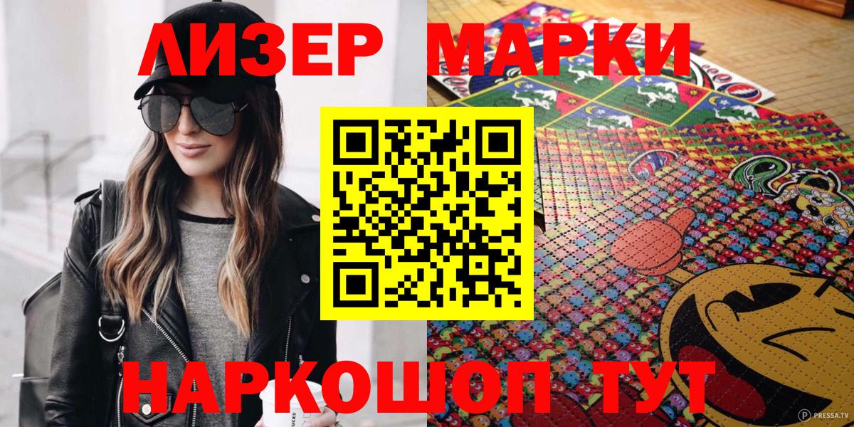 Марки NBOMe 1,8мг Кунгур