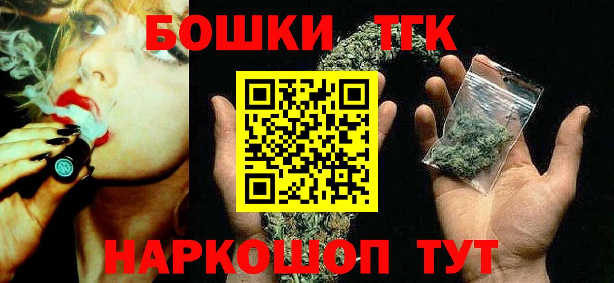 Бошки Шишки Bruce Banner Кунгур